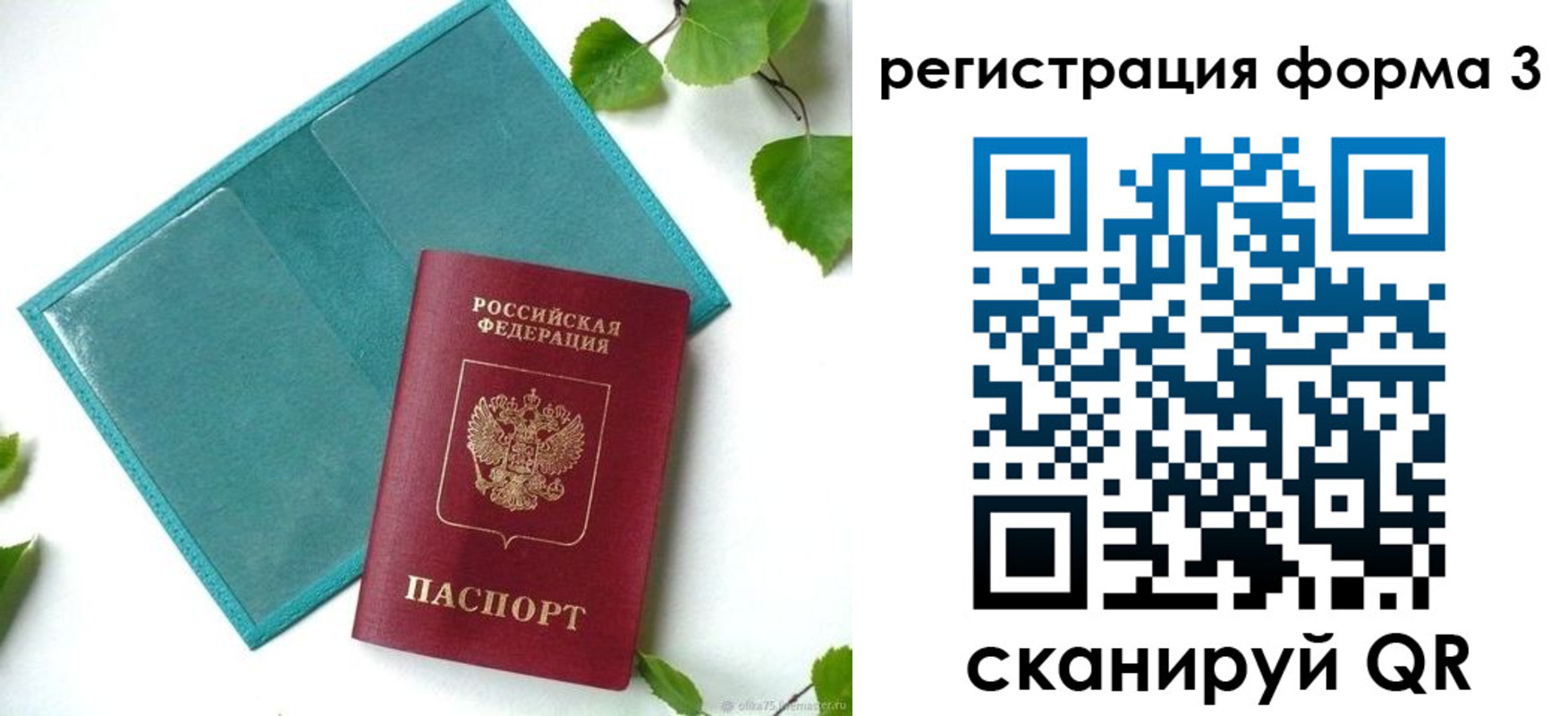 временная регистрация 2025 в Кабардино-Балкарии