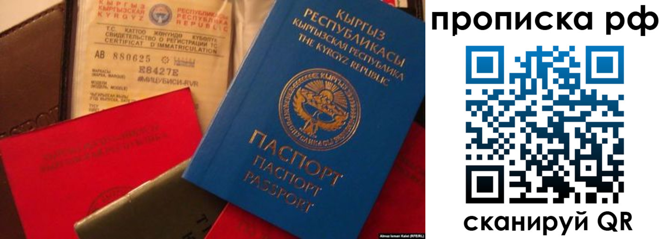 прописка для кредита в Кабардино-Балкарии