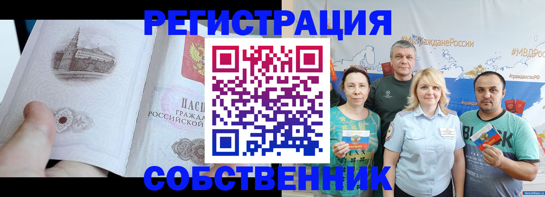 прописка поиск в Кабардино-Балкарии