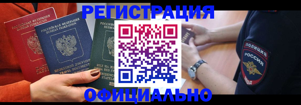 прописка поиск в Кабардино-Балкарии